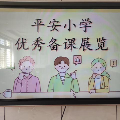 展评激励促实效，耕耘足迹亮风采