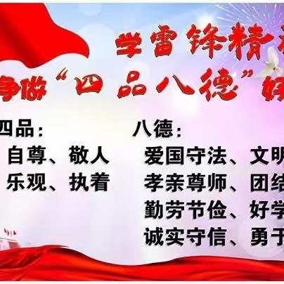 遵规守范，争做“八德好少年”——慧辉文武学校践行《中小学生守则和行为规范》主题教育活动纪实