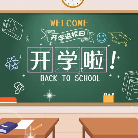 蓄势待发 携手启程——农安县第三初级中学2023年秋季新生入学致家长一封信