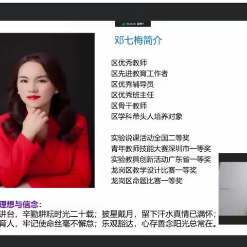 名师引领，助推新教师成长——龙岗新教师岗前培训第四天