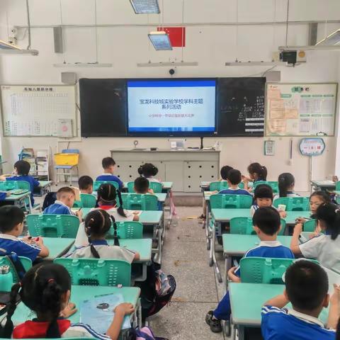 轻与重的奥秘：手感对决电子秤——记宝龙科技城实验学校一年级科学主题活动