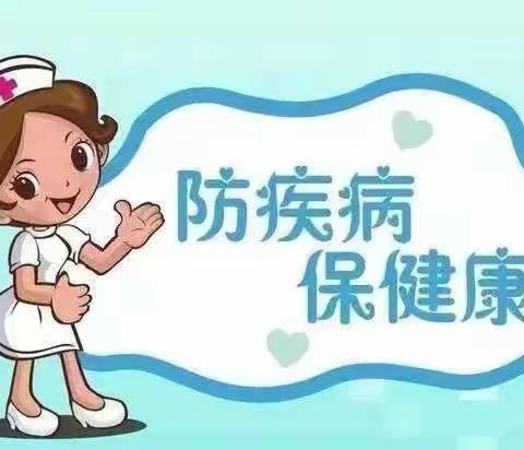 健康入秋   预防先行——余家桥中心幼儿园