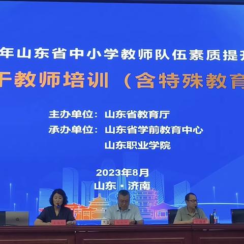 悉心研修结硕果 奋楫扬帆再远航——2023年幼儿园骨干教师省级示范性培训——二组简报