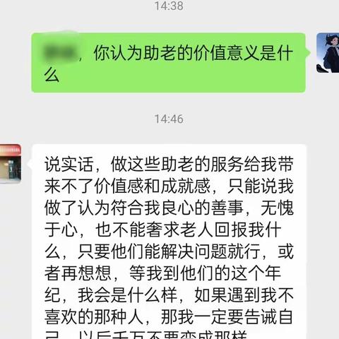 敬老，助老的价值与意义