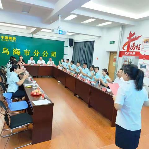 【邮政】中国邮政乌海市分公司海区大学生见面会圆满举行|凝“新”聚力，逐梦启航，让我们一起泵发青春活力