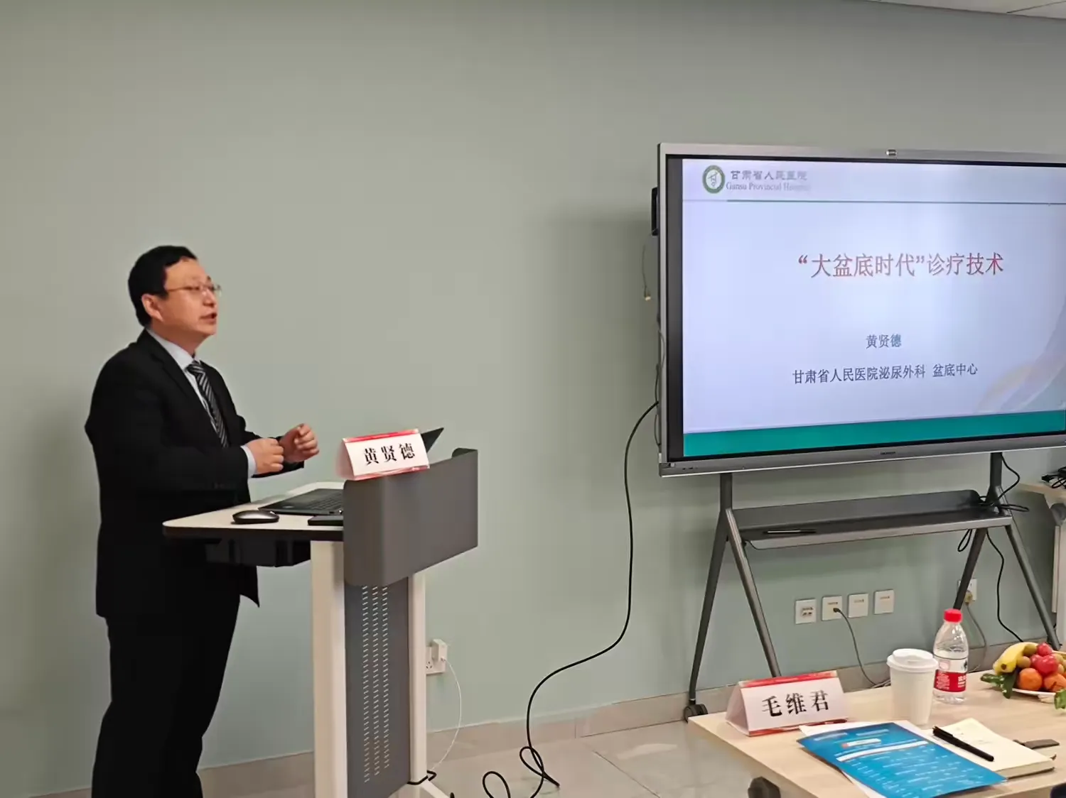 简篇-甘肃省人民医院泌尿外科医联体高质量发展论坛成功举办