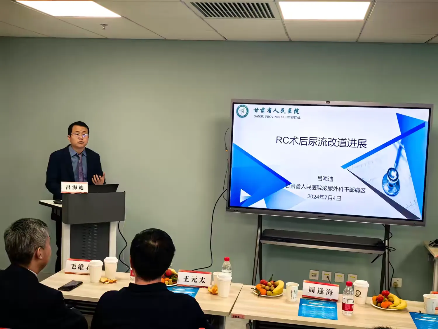 简篇-甘肃省人民医院泌尿外科医联体高质量发展论坛成功举办