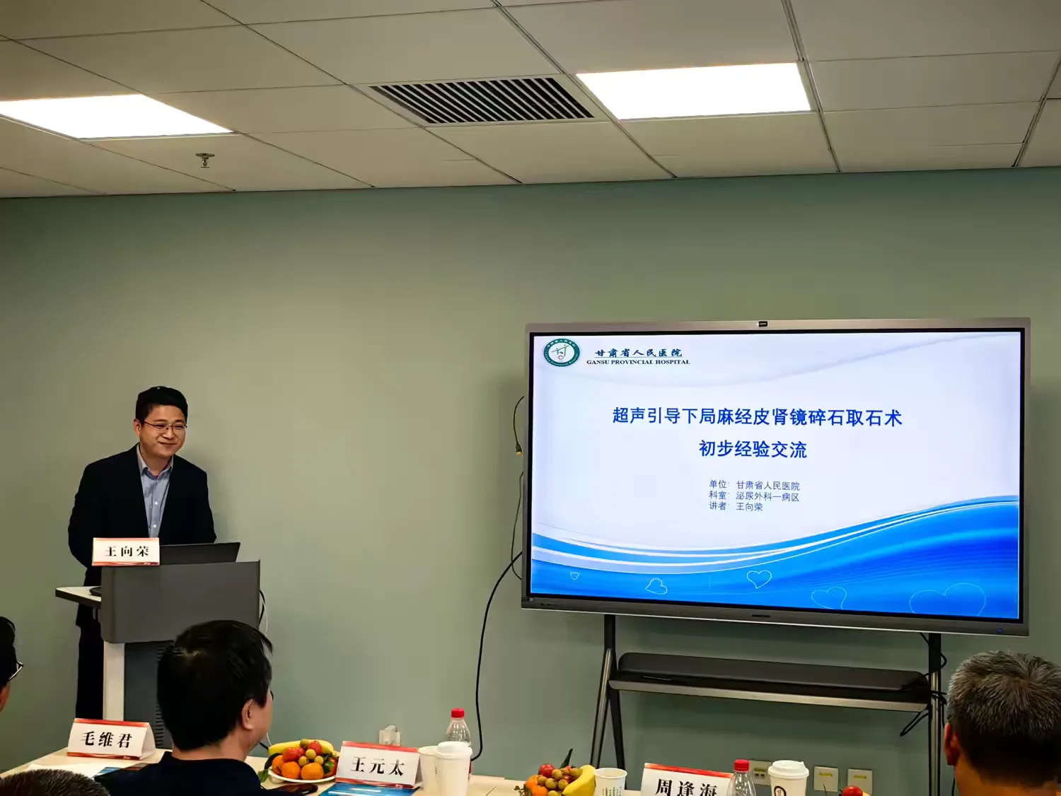 简篇-甘肃省人民医院泌尿外科医联体高质量发展论坛成功举办