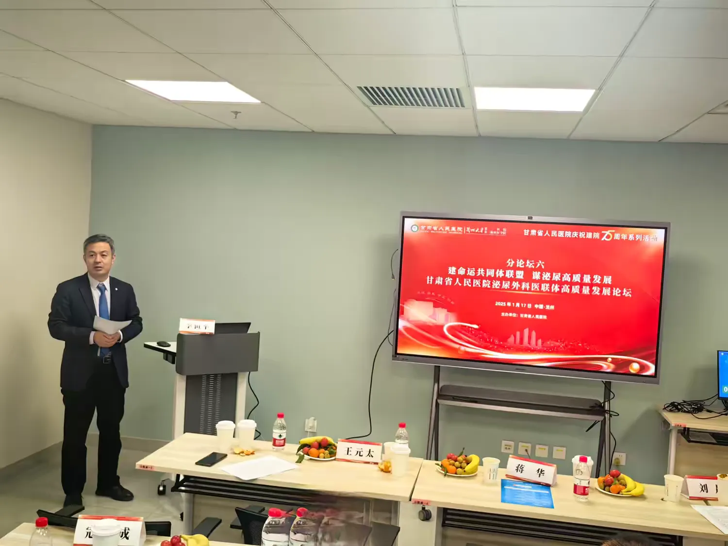 简篇-甘肃省人民医院泌尿外科医联体高质量发展论坛成功举办