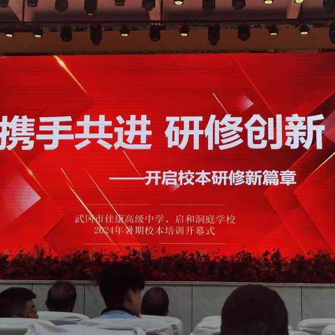 花开盛夏蓄能量 凝心聚慧共成长