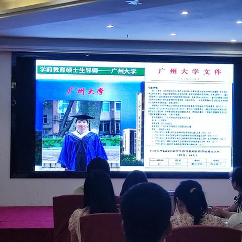 2023年广东省粤东粤西粤北地区中小学教师全员轮训——幼儿园教师专业素质提升培训简报（8月20日）：以“培”助长、乐享“研”途