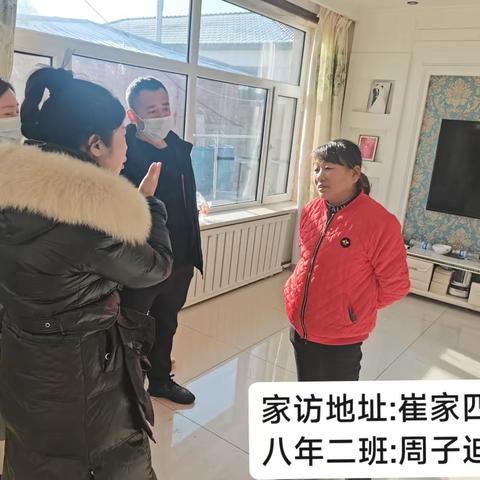 与爱同行，家校共育––长春市第一五九中学家访活动