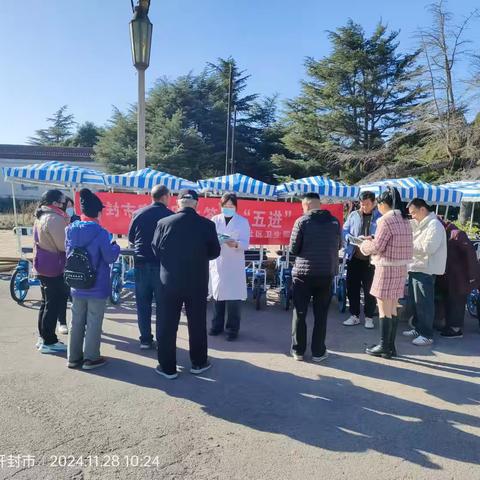 开封市 繁塔社区卫生服务中心 家医签约“五进”活动—禹王台公园