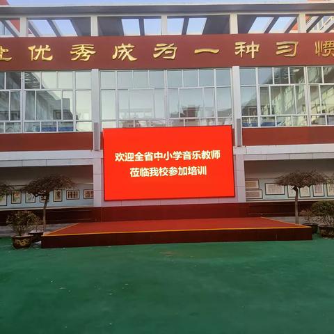 山西省义务教育阶段学校音乐骨干教师培训（山西晋城）:专业成长与团队建设的盛宴