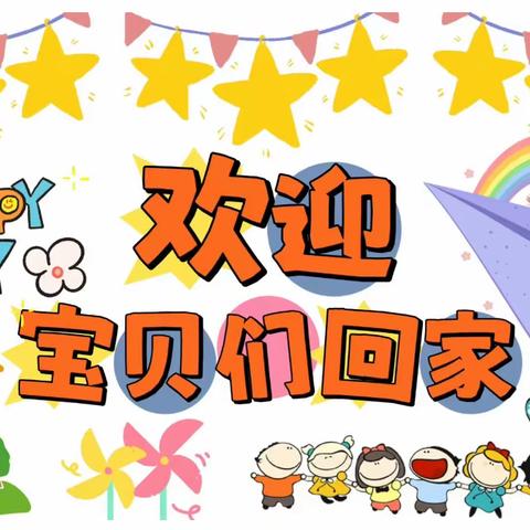 【开学通知】龙腾盛世，喜迎春来 |孙陈幼儿园2024年春季开学温馨提示