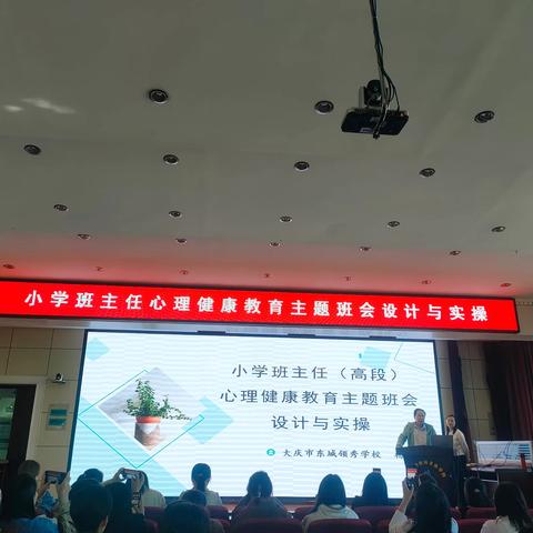 立足心育研修引领 提质班会铸德育人 ----肇州县教师进修学校依托网络组织县域小学班主任参加市级线上研修学习简讯（第五小学校交流篇:马明明）