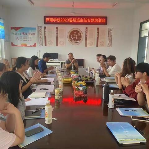 班主任培训会通讯稿