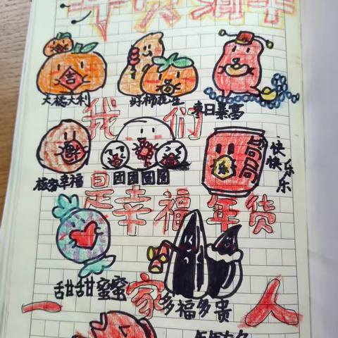 402班寒假新年实践美篇：年味里的成长印记