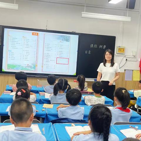 勾勒课程航线     探秘学习路径 ——中原区伏牛路小学2024-2025学年上期课程纲要分享活动