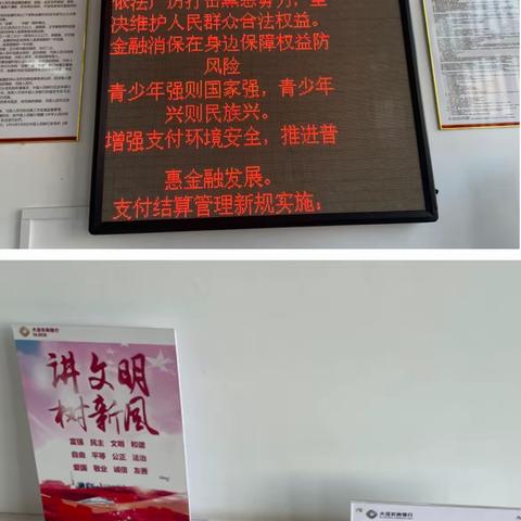 大连农商银行庄河支行开展315宣传活动—金融消保在身边 保障权益防风险