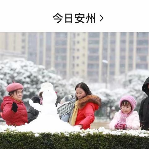 开心玩雪上新闻
