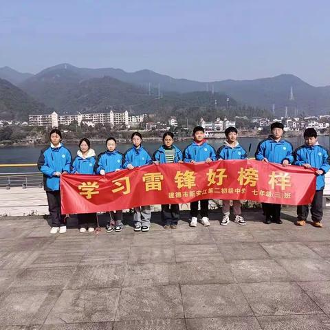 学习雷锋好榜样