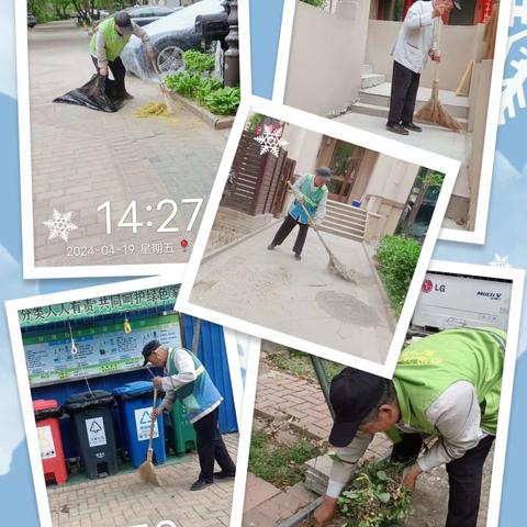 2024年4月19日润泽庄园工作日报