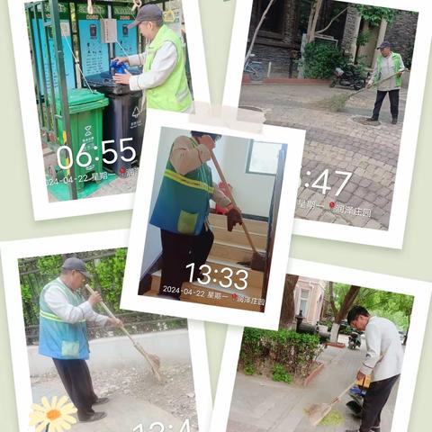 2024年4月22日润泽庄园工作日报