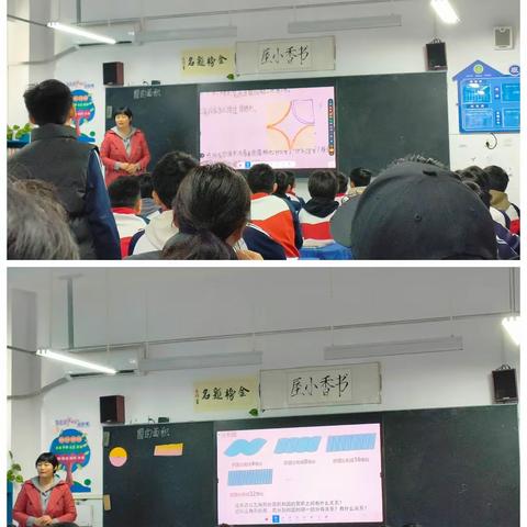 追寻数学脚步,走进智慧殿堂——濮阳县第二实验小学数学组教师开展“图形的测量”数学课例主题研讨活动