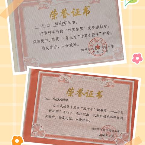 张艺晗的成长记录（二）下