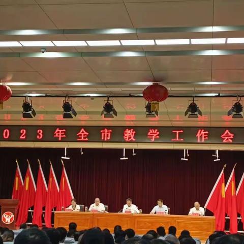 喜报｜滨湖镇西马小学在2023年度全市教学工作中获得一等奖