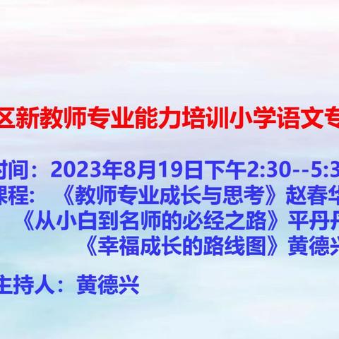 以研促教赴未来，直挂云帆济沧海