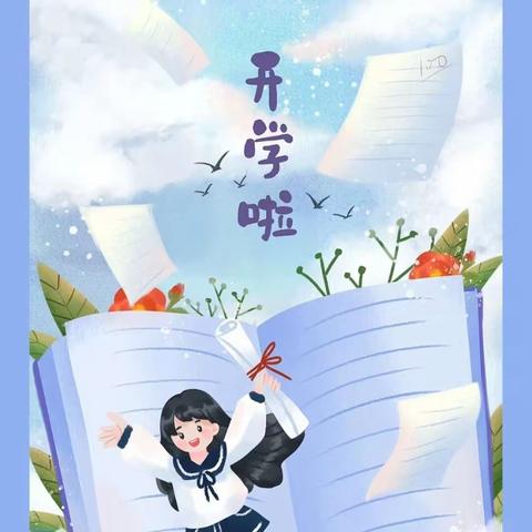 初秋相见    “校”见美好      -----炭山乡南坪小学    2023年秋季入学指南