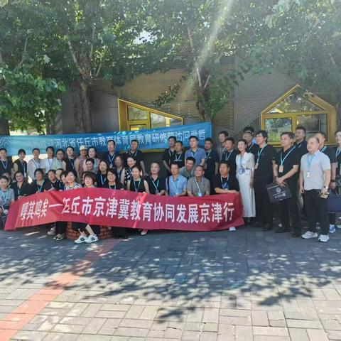成为敏捷的终生学习者 ——任丘市小学校长走进爱哲安民未来学校