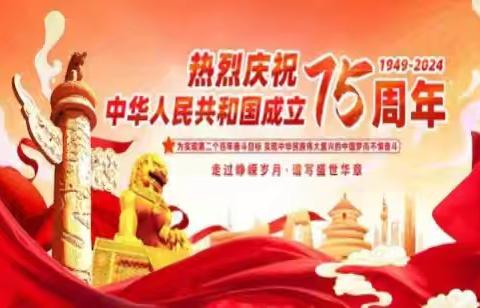 段潭初中2024年国庆放假通知及安全提醒