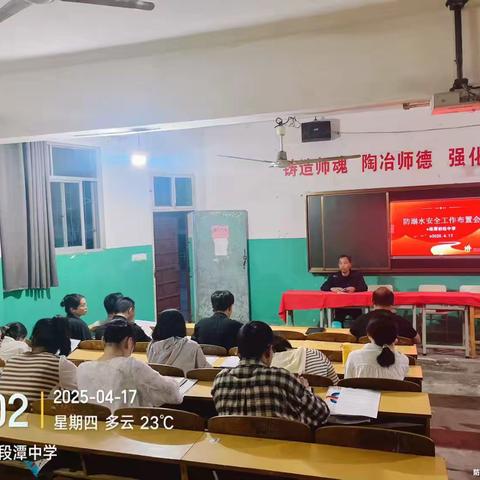 珍爱生命，预防溺水 ——段潭初级中学防溺水安全宣誓活动