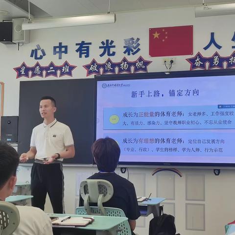 坪山未来教育家培养工程“强基计划”公办学校新教师入职培训班