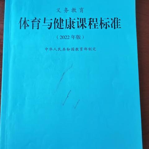 “悦”享寒假，“读”见美好——济水一中体育组寒假读书活动