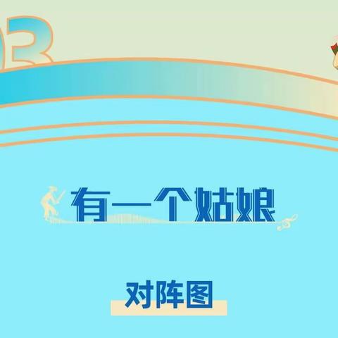 银川市西夏区新思源幼儿园—— “乐”舞飞扬·民族音乐节教师培训活动