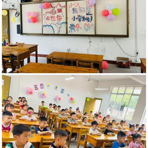 筑梦新征程，启航新未来——柳邕路第一小学教育集团（航五校区）2023级8班