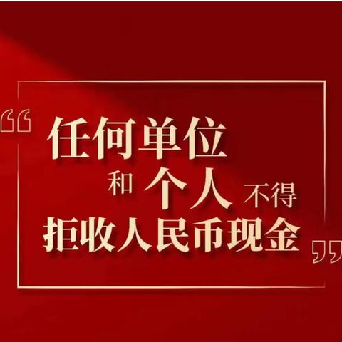 现金服务我们不会说“不”，建设银行江门市分行为客户兑换特殊残损币