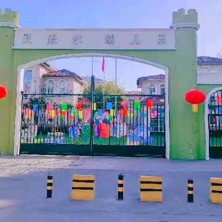 邢台市贝乐尔幼儿园 ﻿清明放假通知及温馨提示