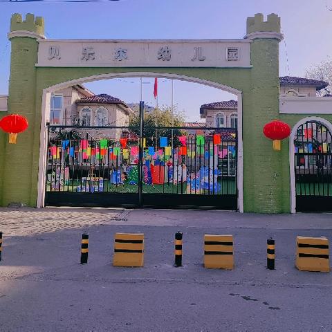 关注健康，呵护成长——贝乐尔幼儿园体检记