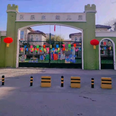 贝乐尔幼儿园体操比赛