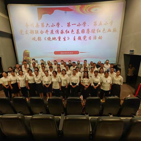 传承红色基因 赓续红色血脉