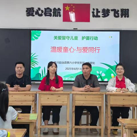 温暖童心 与爱同行