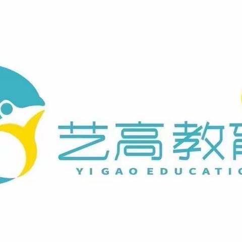 《艺高教育·红葫幼儿园秋季手足口病》—— 温馨提示