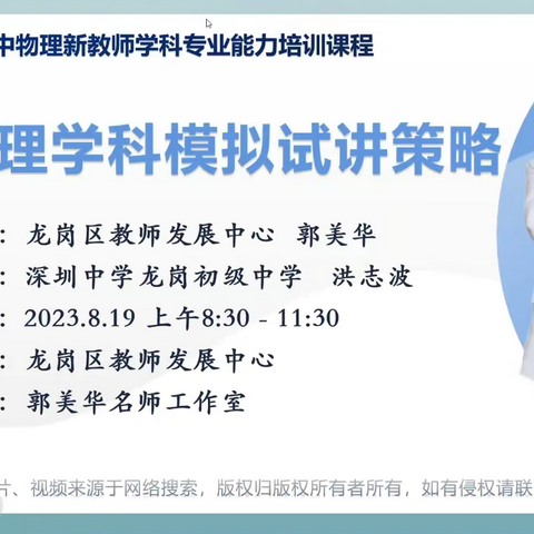 学科培训促发展，名师引航助成长