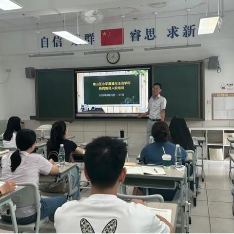 新师树人明初心，笃行致远向未来——南山区道德与法治学科新岗教师分组培训纪实