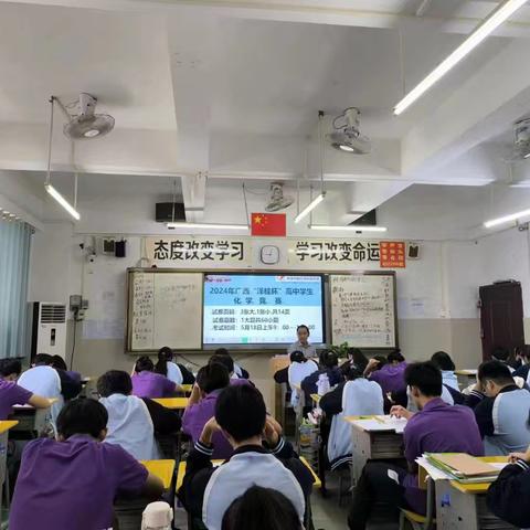 新江南高一高二化学竞赛活动